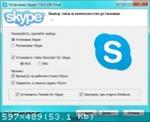   Skype 7.1.0.105 (2015) PC | RePack & Portable by KpoJIuK